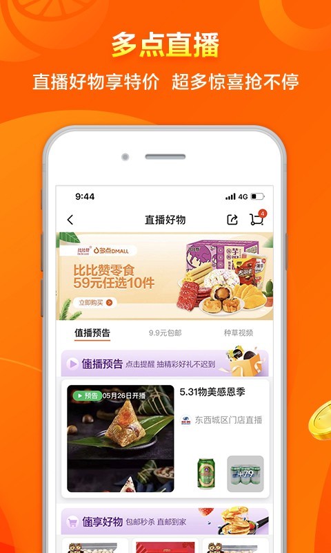 多点