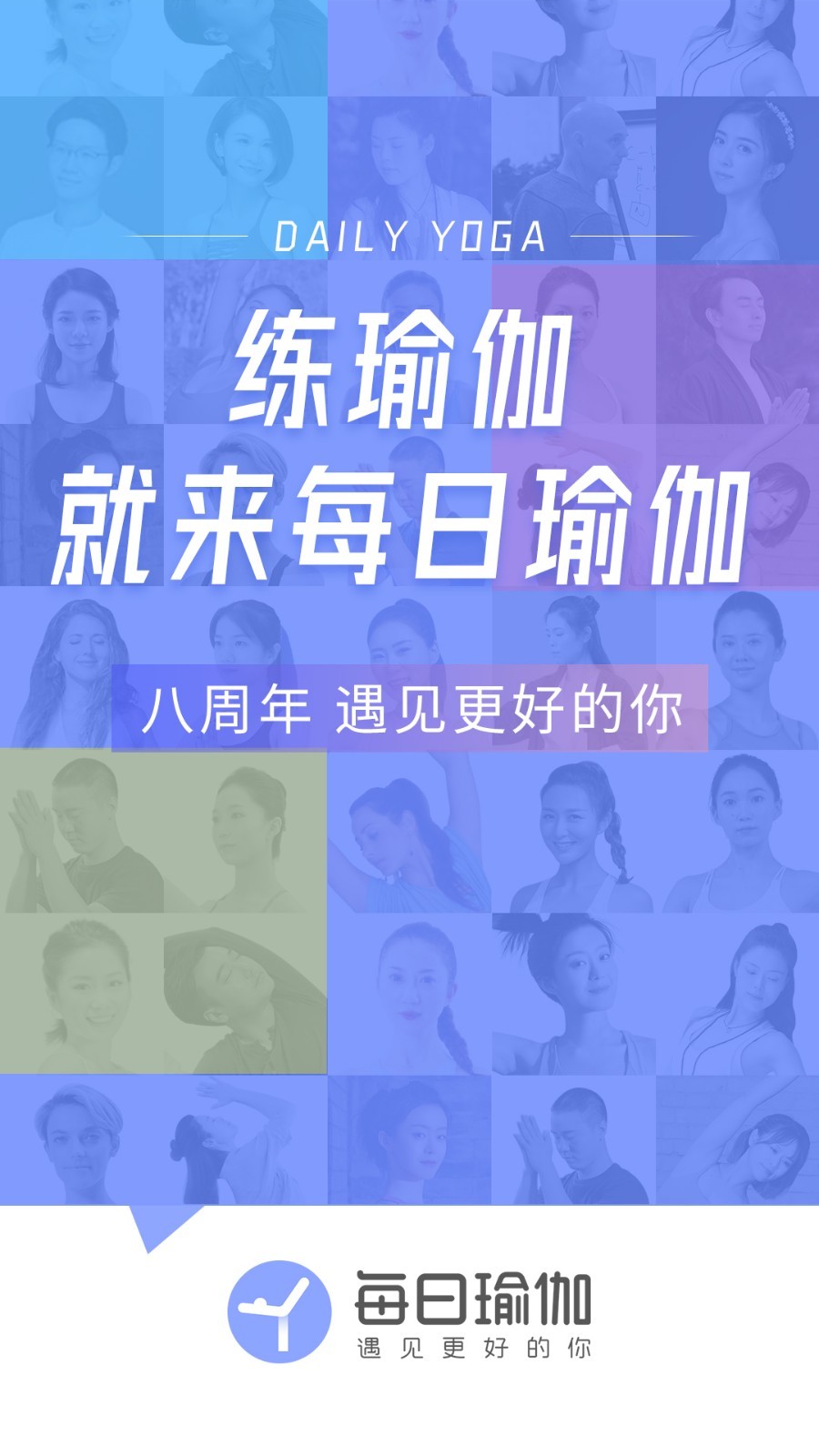 每日瑜伽_截图3