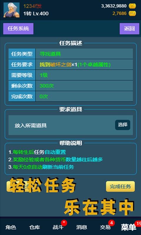 我的放置_截图2