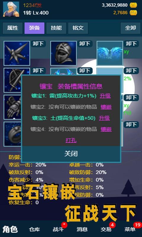 我的放置_截图3