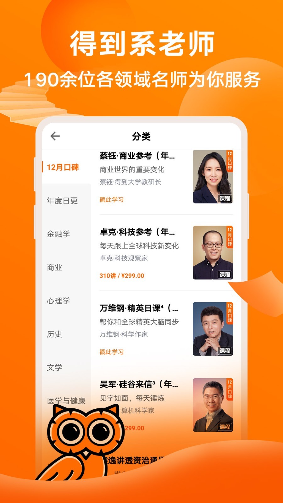 得到