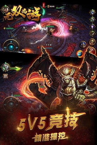 无双西游