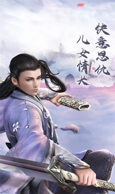 轩辕剑龙舞云山海量版