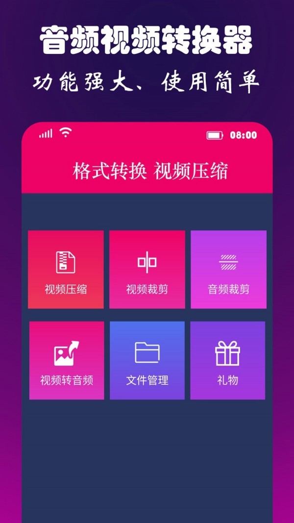 视频音频提取器