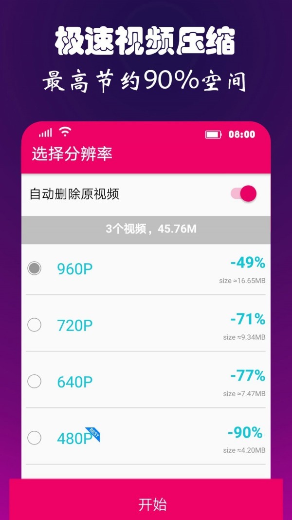 视频音频提取器