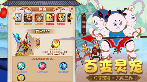大闹天宫