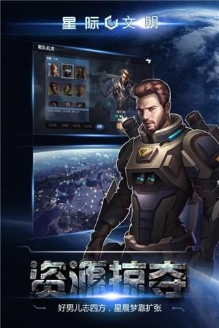 星际空战