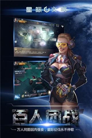 星际空战