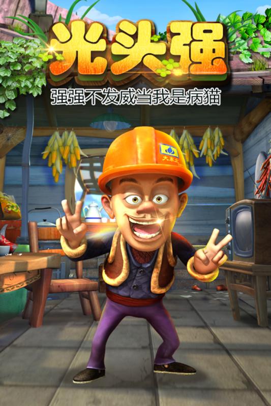 熊出没之熊大快跑2021
