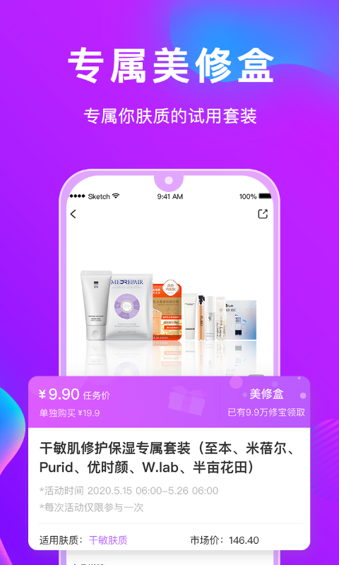 美丽修行_截图1