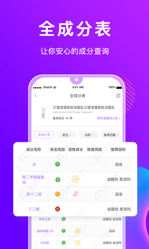 美丽修行_截图2