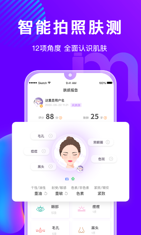 美丽修行_截图3