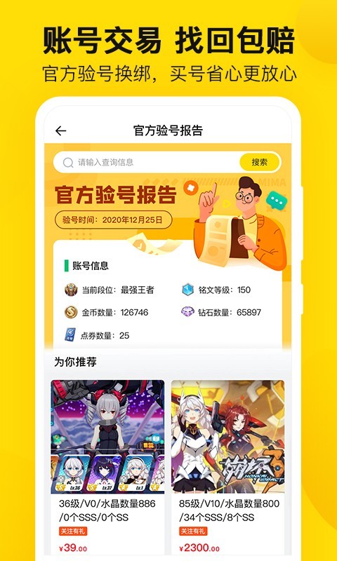 密马_截图2
