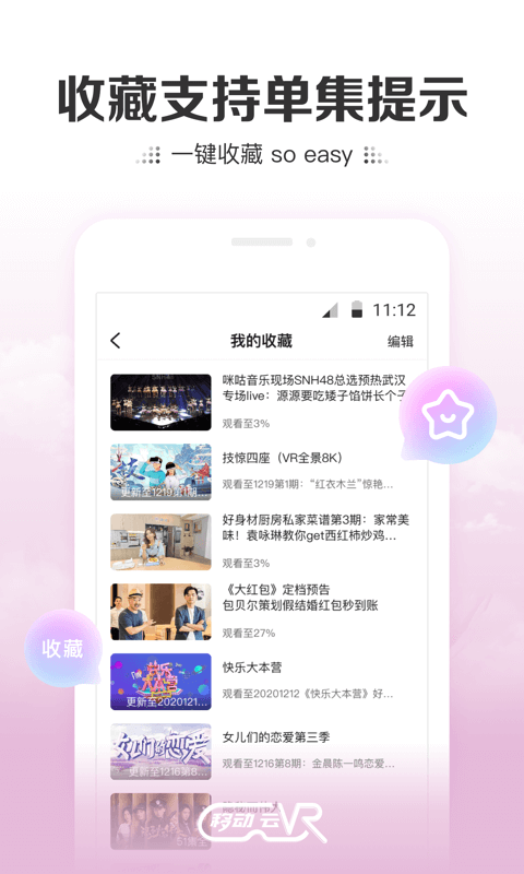 移动云vr
