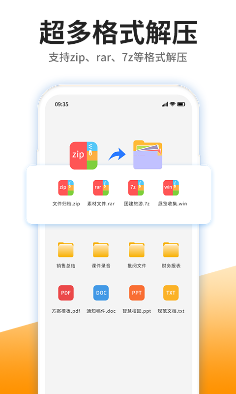 解压专家