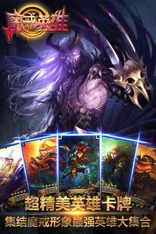 魔戒英雄