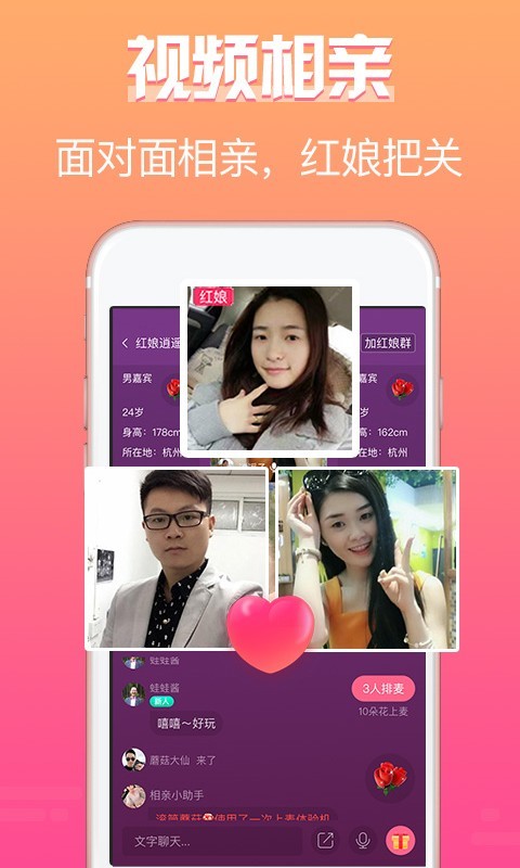珍婚同城版