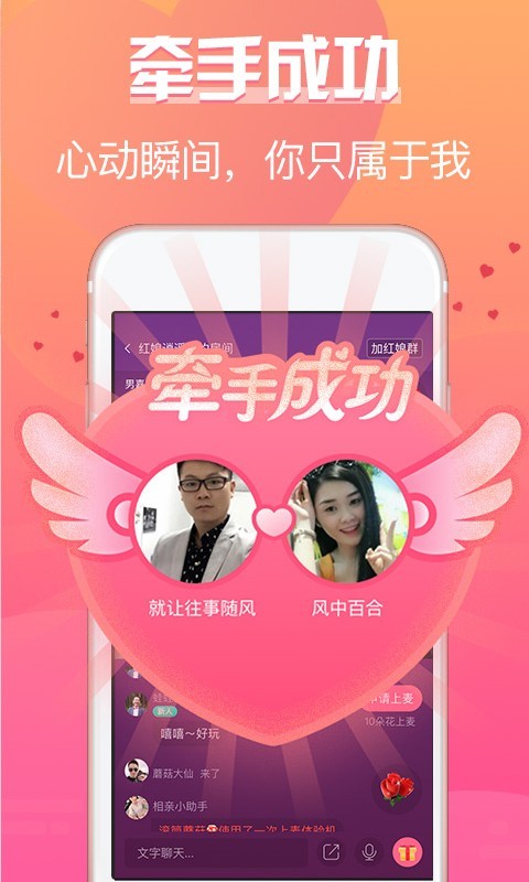 珍婚同城版
