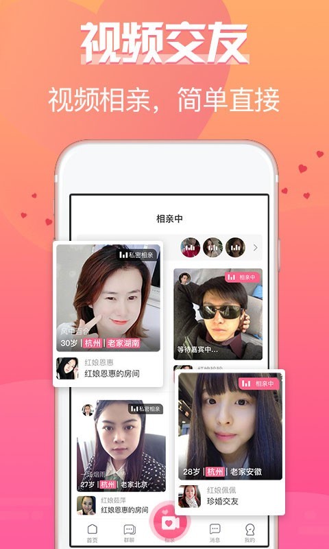 珍婚同城版