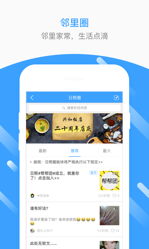 生活圈