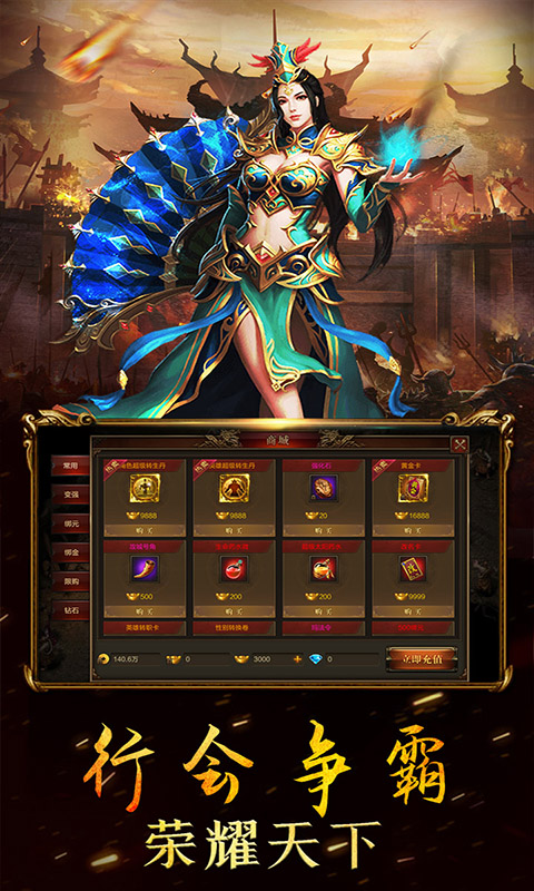 降魔传奇