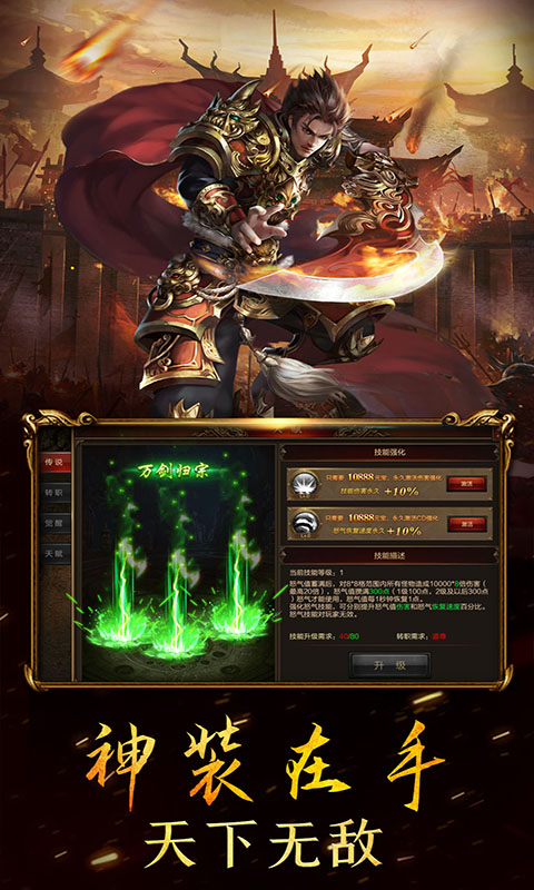 降魔传奇