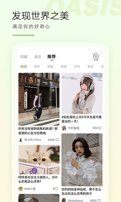 绿洲