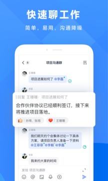 飞书_截图1