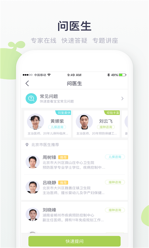 小豆苗