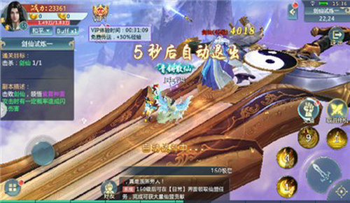 武炼巅峰之无上之境_截图1