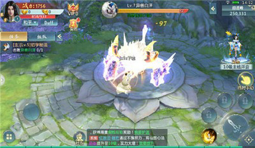 武炼巅峰之无上之境_截图3