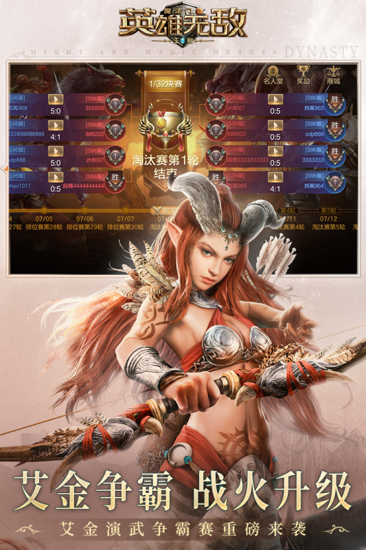 魔法门之英雄无敌王朝