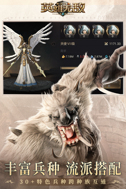 魔法门之英雄无敌王朝