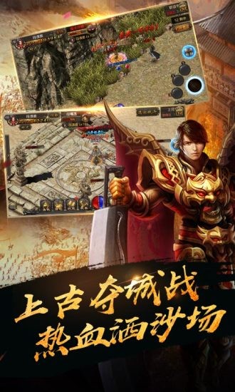 江南传奇_截图1