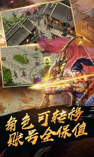 江南传奇_截图2