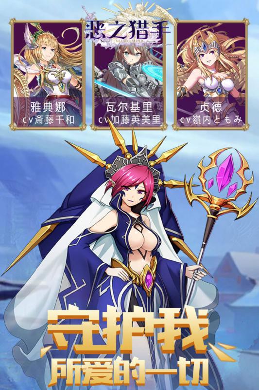 恶之猎手