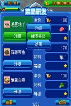 开心小厨娘