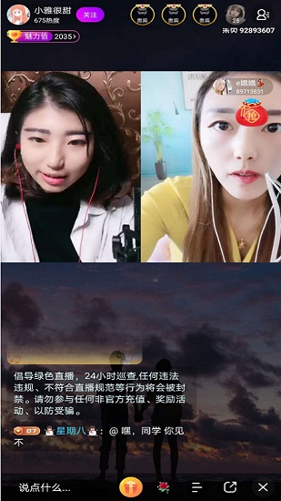 朱贝极速版
