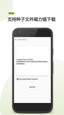 bt助手_截图1