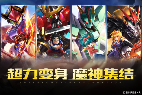 神龙斗士
