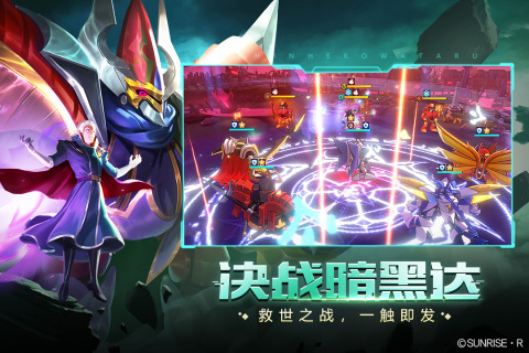 神龙斗士