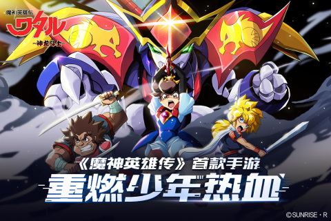 神龙斗士