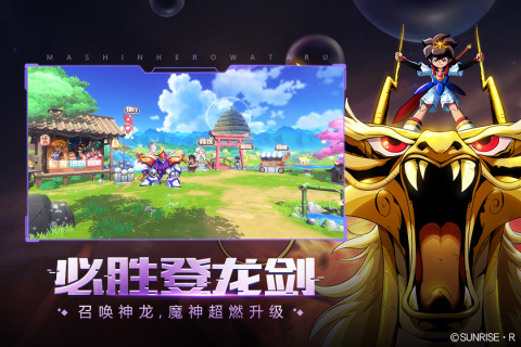 神龙斗士