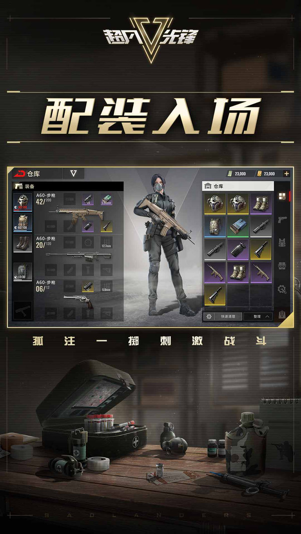 超凡先锋