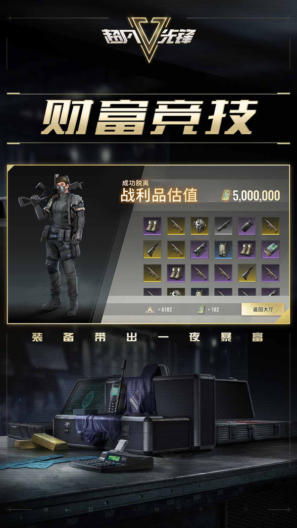 超凡先锋