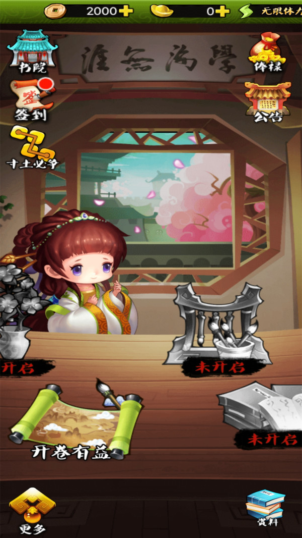 疯狂猜成语4