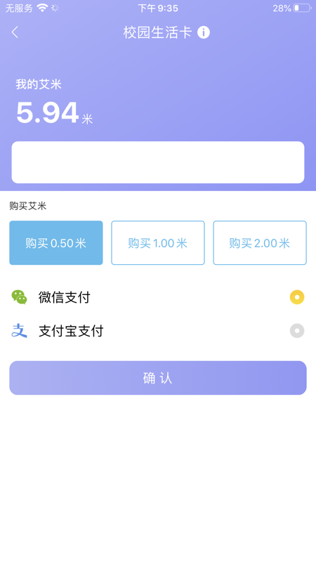 多彩校园