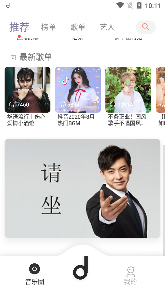 魔音morin_截图1