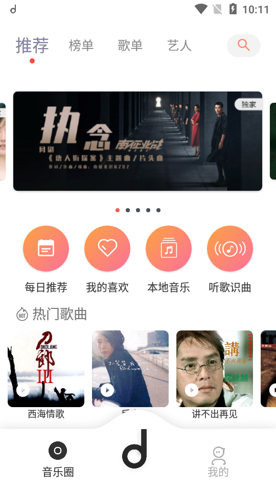 魔音morin_截图2