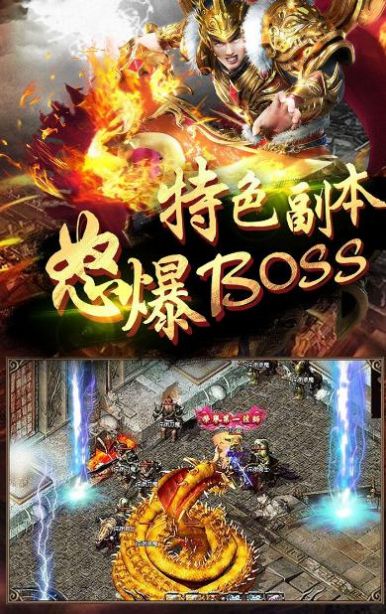 至尊火龙